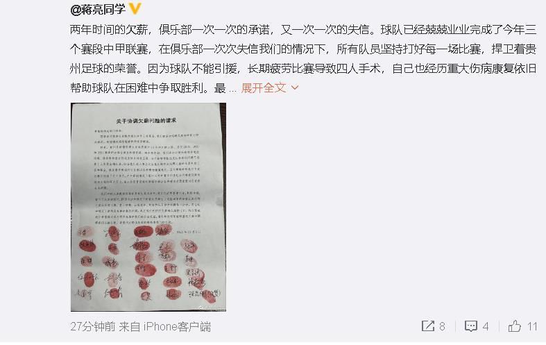 赛后，在接受英超官方采访时，波切蒂诺表示十分不满意球队的发挥。